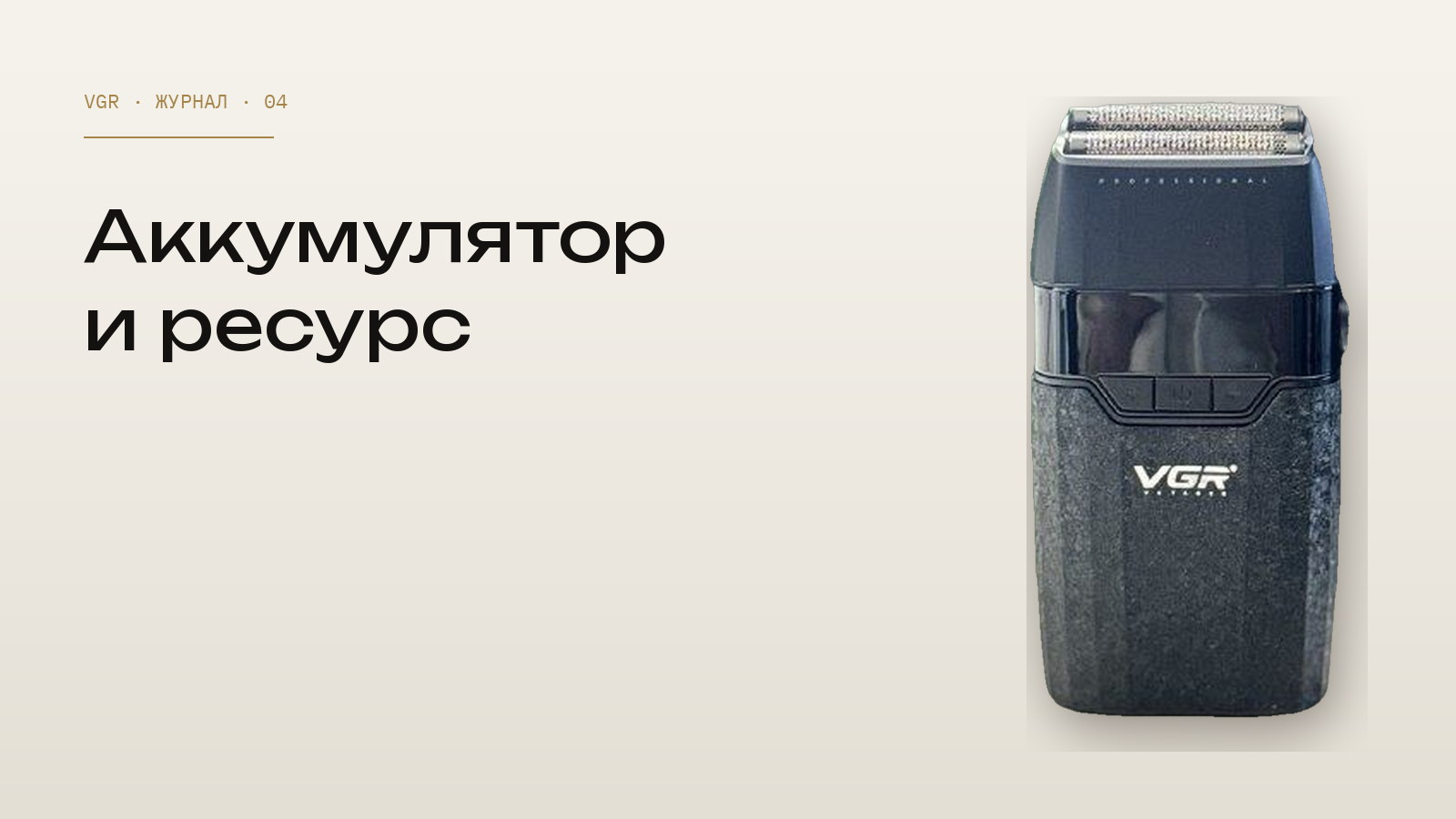 Аккумулятор: сколько живёт и как продлить